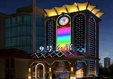 鹿邑好玩开放荤素KTV推荐-九号公馆KTV消费价格口碑点评